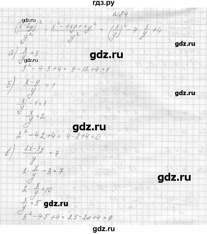 Математика 7 класс упражнение 84. Алгебра 8 класс упражнение 84. Алгебра 8 класс Макарычев упражнение 84. Номер 84 по алгебре 8 класс. По алгебре 8 класс страница 84 упражнение 349.