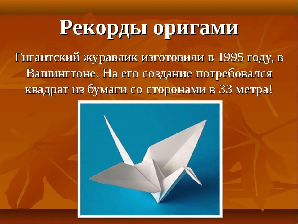 В какой стране появилось искусство оригами впервые. Оригами презентация. Проект оригами. Оригами для детей. Презентация на тему оригами.