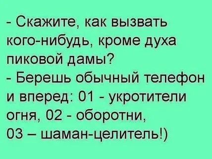 Как нибудь это