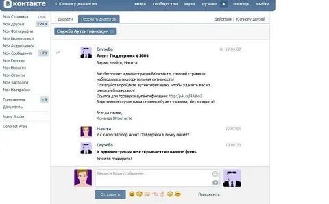Создать фейковую переписку