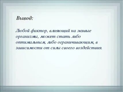 Вывод либо