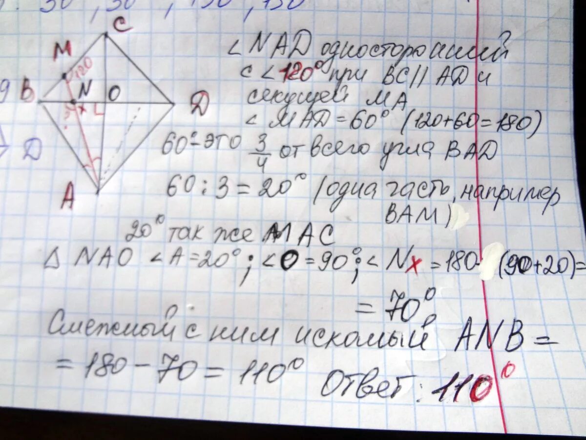 Биссектриса ромба. В ромбе АВСД биссектриса. В ромбе АВСД AK биссектриса угла Cab угол Bad 60 BK 12. Ромб АВСД. Найти 12 от 120