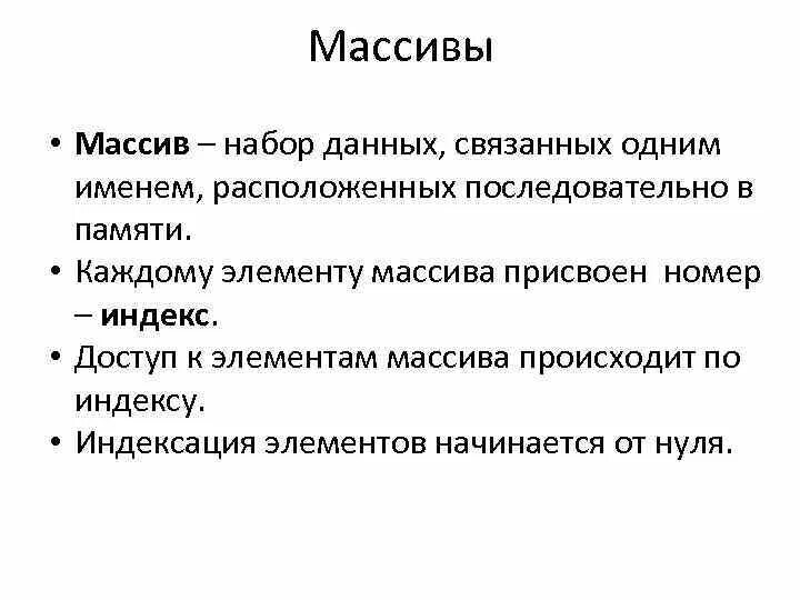 Массив связанных данных. Массив связанных данных