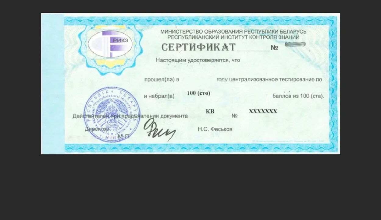 Сколько баллов цт. Результат цт беларусь. Цт бланки. Результат цт беларусь. Результат цт беларусь.