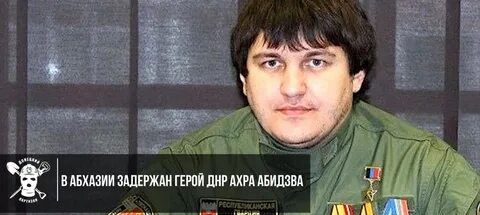 Ахра авидзба википедия биография