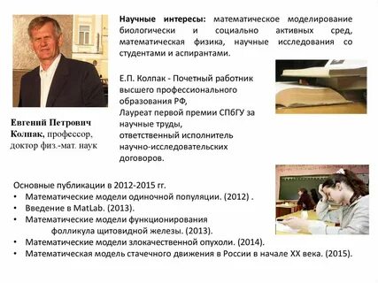 Научные интересы примеры