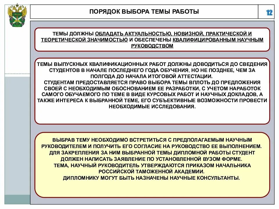 Особенности авторских программ. Порядок 12. Актуальность написания научных статей. Актуальность исследования обосновывается:. Актуальность темы пример.