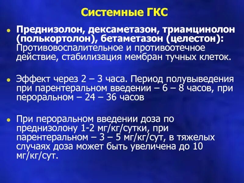 Преднизолон при ревматоидном артрите
