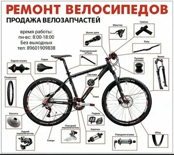 Ремонт велосипедов рядом