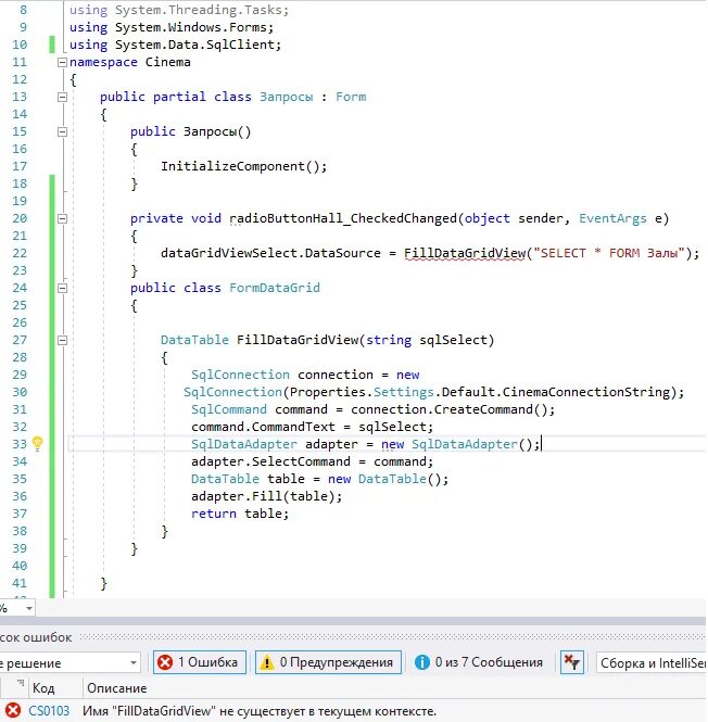 System threading tasks. Компоненты Windows forms. Пример формы в Windows forms. Готовые программы на с# для практики. Форма список товаров виндовс форм.