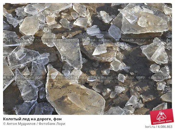 Он колет лед. Колотый лёд фото. колотый лед фон. колотый лед мурманск.