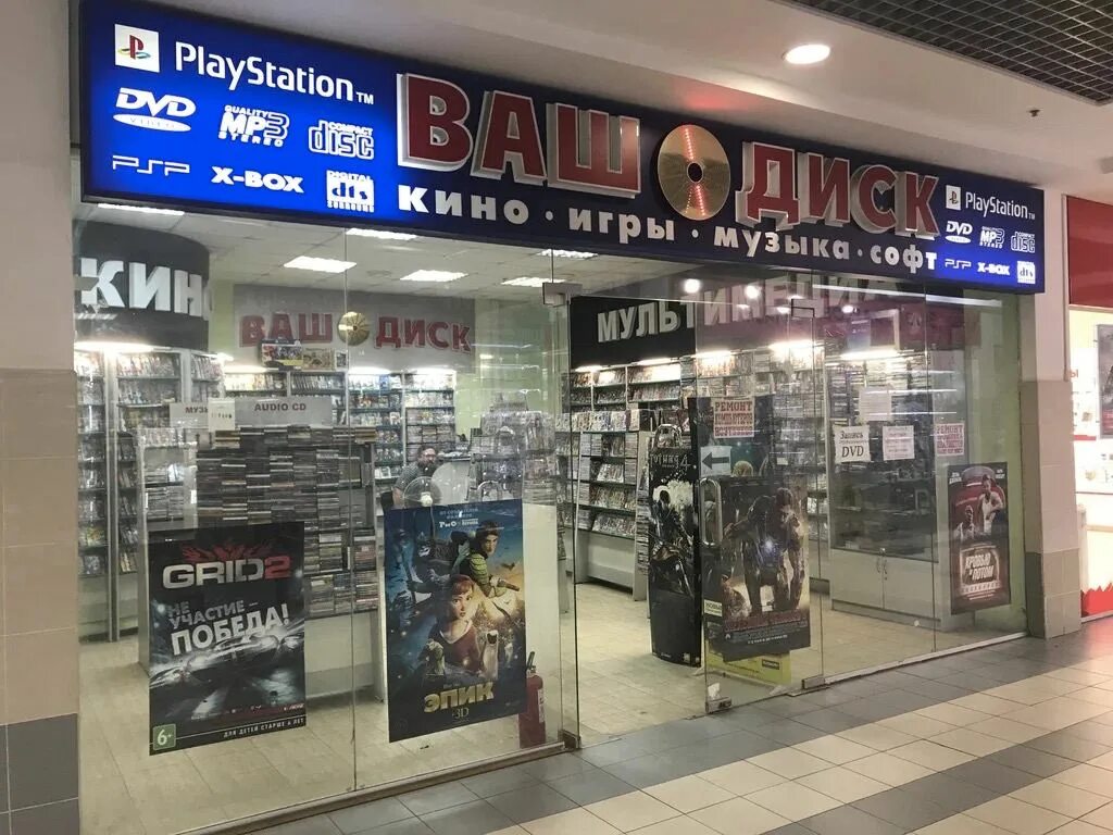 магазин дисков. магазин двд дисков. магазин cd dvd. Trec магазин дисков. музыкальный сд диск.