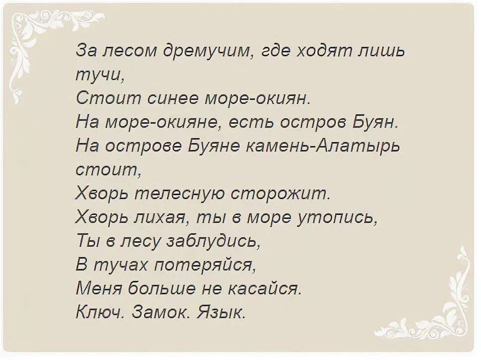 Молитва от сахарного диабета. Заговор от геморроя. Заговоры и молитвы от геморроя. Заклинание от геморроя. Сильный заговор на геморрой.