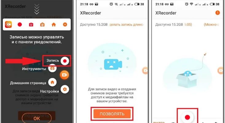 Запись экрана на леново. Запись экрана на ноутбуке леново. запись с экрана телефона xrecorder. lenovo запись экрана программа. как включить запись экрана на легион леново.