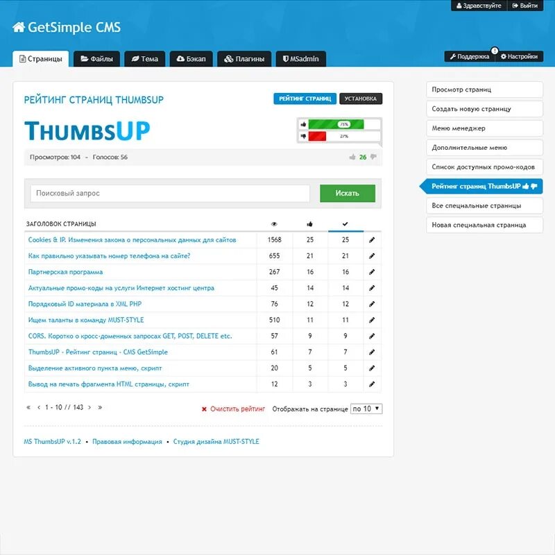 Cms скриншот. Cms движок. Система управления сайта cms. Cms страницы. Добавление товара макет.