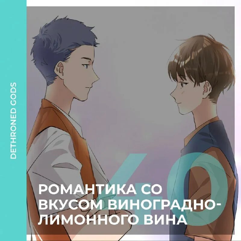 манга вин л. яой милк. романтика со вкусом виноградно лимонного вина манга. романтика со вкусом виноградно лимонного вина манга. коньки манга.