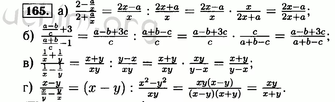 Преобразование рациональных выражений 8 класс Макарычев. Алгебра 8 класс Макарычев рациональные выражения. Алгебра 8 класс Макарычев гдз номер 165. Алгебра 8 класс упражнение 165. Алгебра 8 класс макарычев номер 993