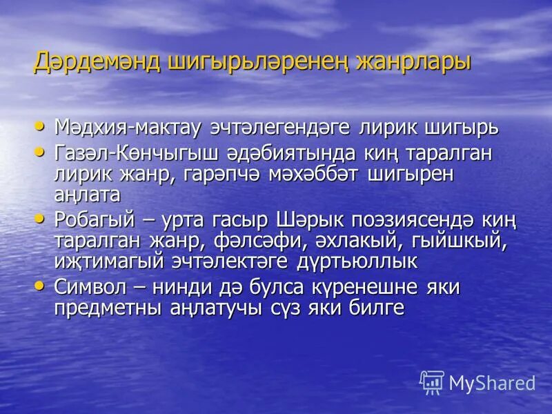дэрдемэнд закир рамиев. закир рамиев. дэрдемэнд. поэт дэрдменд. думави биография.