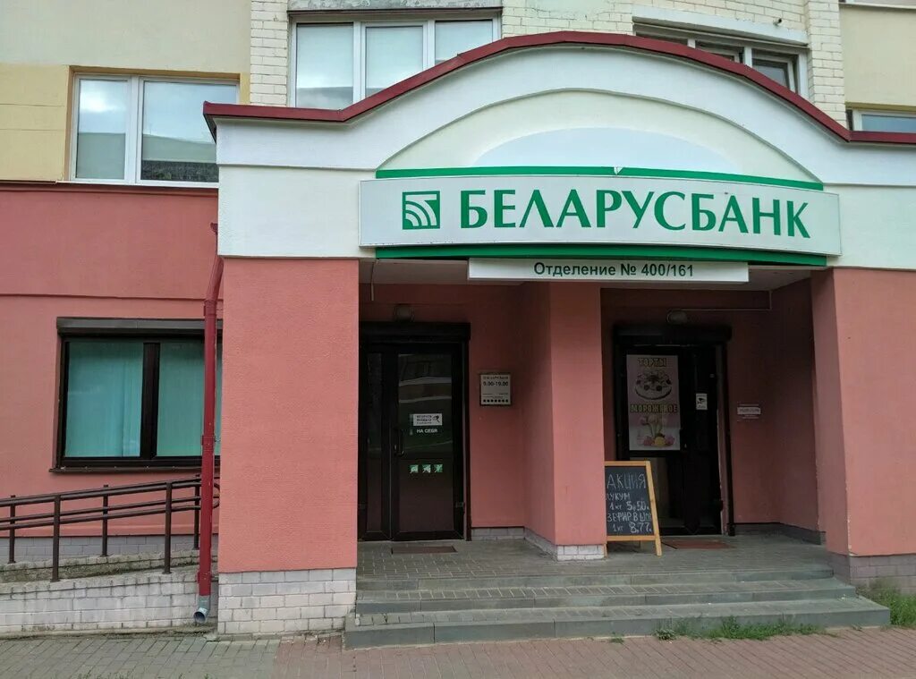 Беларусбанк гродно ожешко 42. Беларусбанк гродно карта. Беларусбанк гродно карта. Ожешко 42 гродно. Беларусбанк дзержинского гродно.