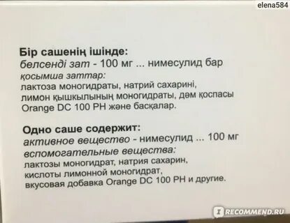 Нимесил после удаления зуба