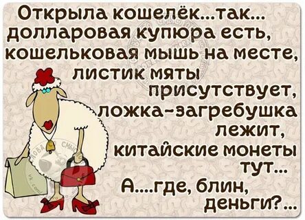 Фраза четверг