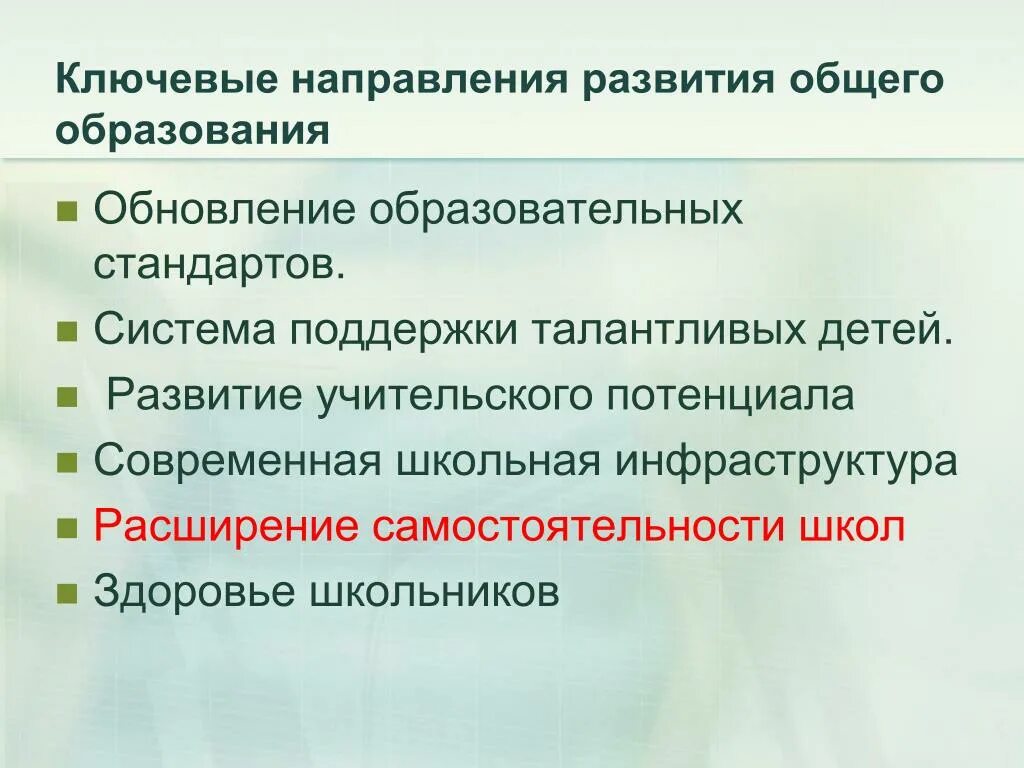 Картинки ЗАДАЧИ СТРАТЕГИИ РАЗВИТИЯ ИНФОРМАЦИОННОГО ОБЩЕСТВА