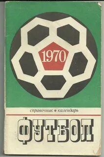 Календарь справочник