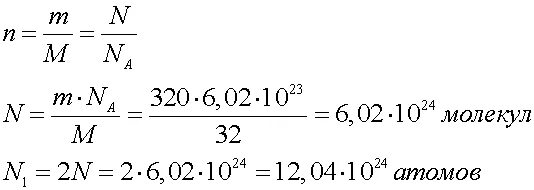 Сколько моль атомов кислорода. Число молекул и число атомов. Число молекул кислорода. Определить число молекул. Число частиц = число молекул.
