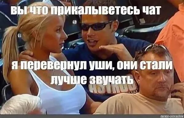 Мем парень рассказывает девушке на стадионе Создать мем "мем парень объясняет девушке на стадионе, мем парень рассказывает д