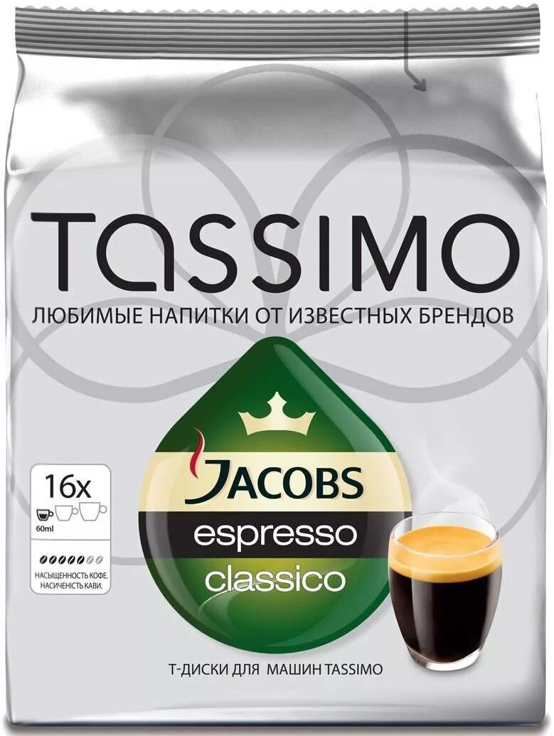 Бош тассимо капсулы купить. Капсулы для кофемашины Jacobs Tassimo. Кофе в капсулах Tassimo Jacobs. Americano Tassimo капсулы. Tassimo Jacobs Cappuccino Classico.