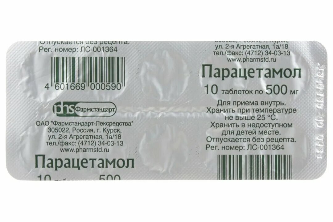Парацетамол в сутки взрослому сколько. Парацетамол Фармстандарт 10. Парацетамол 500 10 таб. Парацетамол Фармстандарт 500 мг 20. Парацетамол (таб.500мг №10), ФС.-Лексредства.