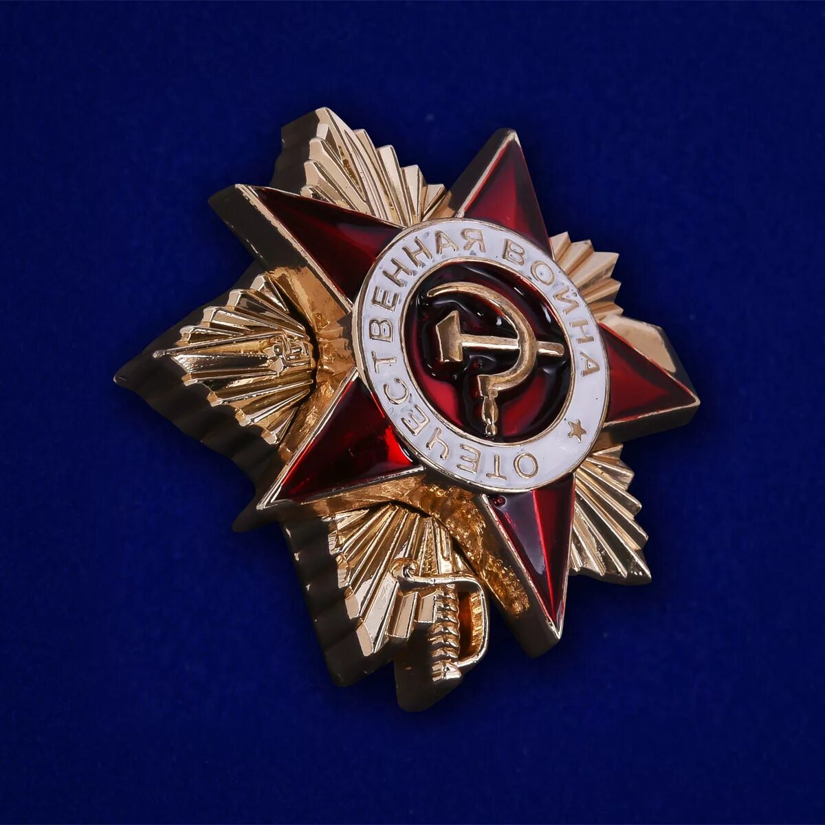 Ордена вов. Орден ВОВ 1 степени. Фрачник ордена Отечественной войны 1 степени. Значок орден Отечественной войны. Медали ордены знаки Великой Отечественной войны