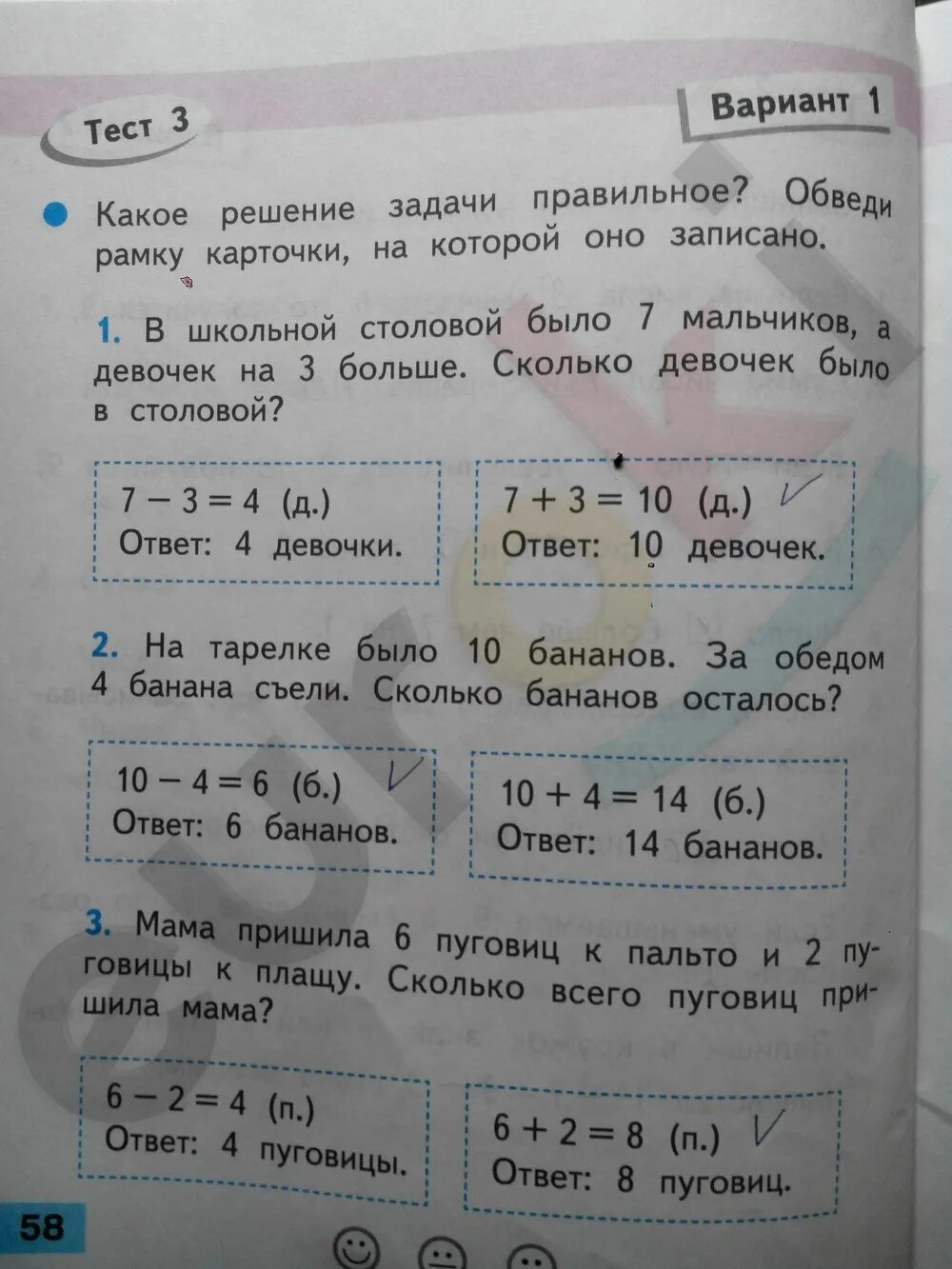 Математика 4 тест волкова. 1) Математика, проверочные работы 1 класс с.и.Волкова. Проверочная тетрадь по математике 1 класс Волкова. Волков математика проверочные работы 1 класс. Математика проверочная работа первый класс Волкова.