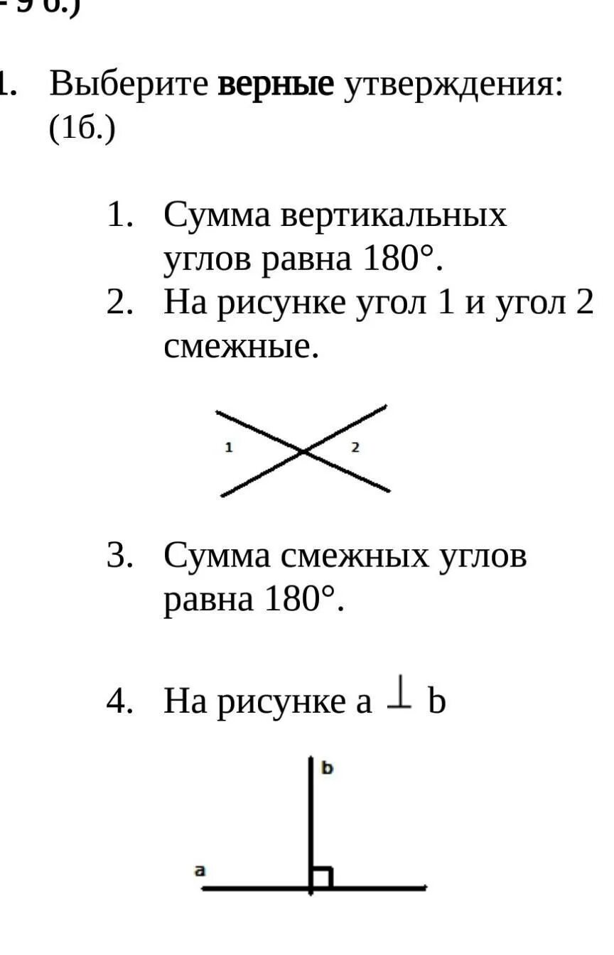 1 из углов образовавшихся. Один из углов, образовавшихся при пересечении двух прямых равен. При пересечении двух прямых один из углов равен. Один из углов один из углов образовавшихся при пересечении. 1 Из углов образовавшихся при пересечении.