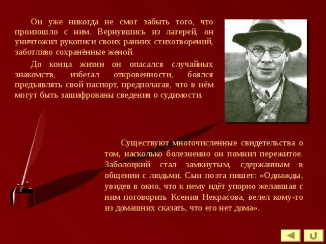 Заболоцкий оттепель. Н А Заболоцкий биография. Стихотворения заболоцкого о природе