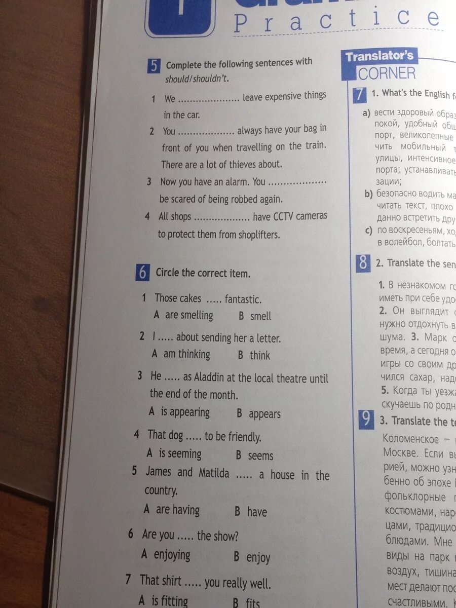 Grammar practice 5 рабочая тетрадь. Grammar Practice 5 модуль 5. Grammar Practice 5 класс модуль 6 стр 52. Английский 5 класс Grammar Practice 1. Grammar Practice ответы