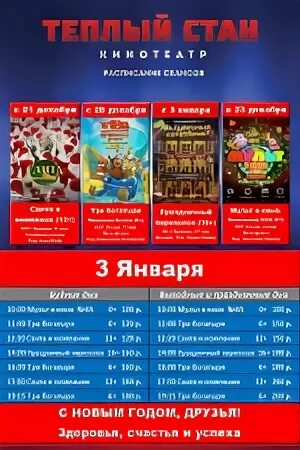 Мегасити кинотеатр расписание