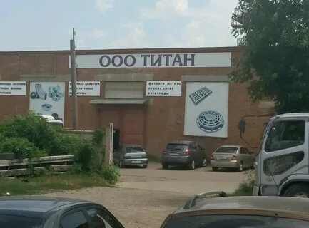 Титан ростов