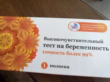 Тест на беременность 12 5
