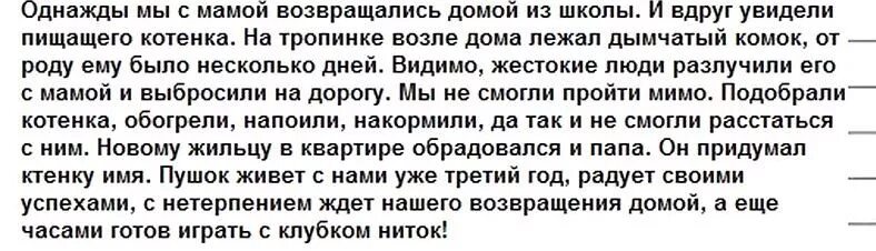 Сочинение на тему добрые дела. Сочинение Мои добрые дела. Мини сочинение на тему добрые дела. Сочинение на тему добрый поступок. Мини сочинение в котором я раскаиваюсь