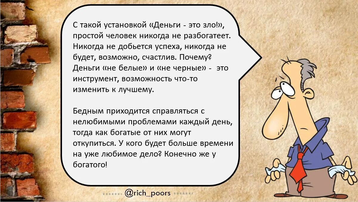 Никогда не стать богаче. Чиновники не могут нажраться. Никогда не стать богаче. Цитаты роберта кийосаки. Проблема россии не в том что она не может накормить бедных.
