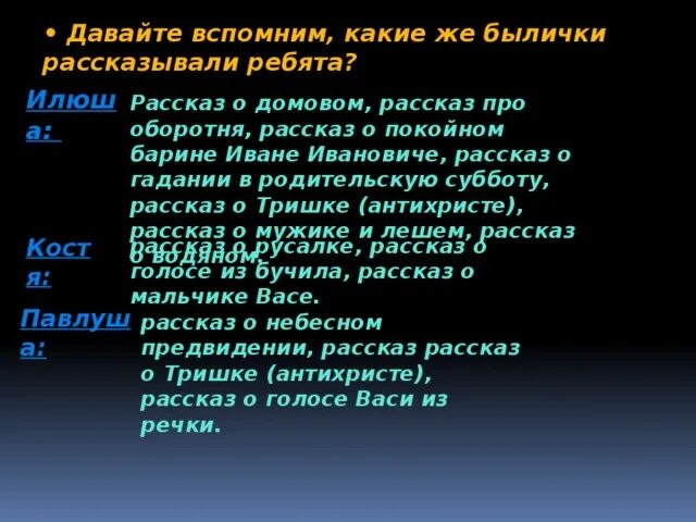 илюша из бежин луг. герои бежин луг тургенева. бежин луг костя описание. бежин луг. отношение автора к илюше бежин луг.