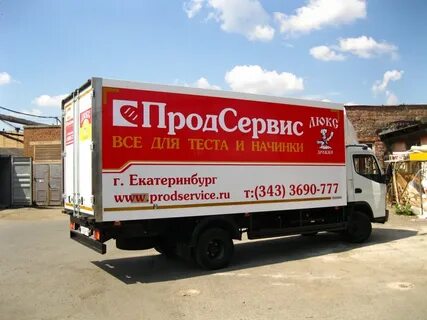 Продсервис екатеринбург