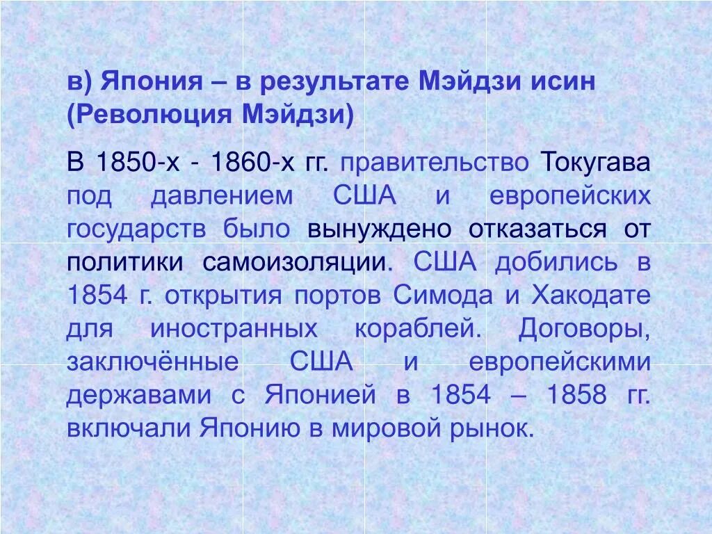 Причины японской революции. Революция Мэйдзи в Японии 1867-1868. Революция Мэйдзи Исин. Революция Мейдзи в Японии итоги. Предпосылки революции Мейдзи в Японии.