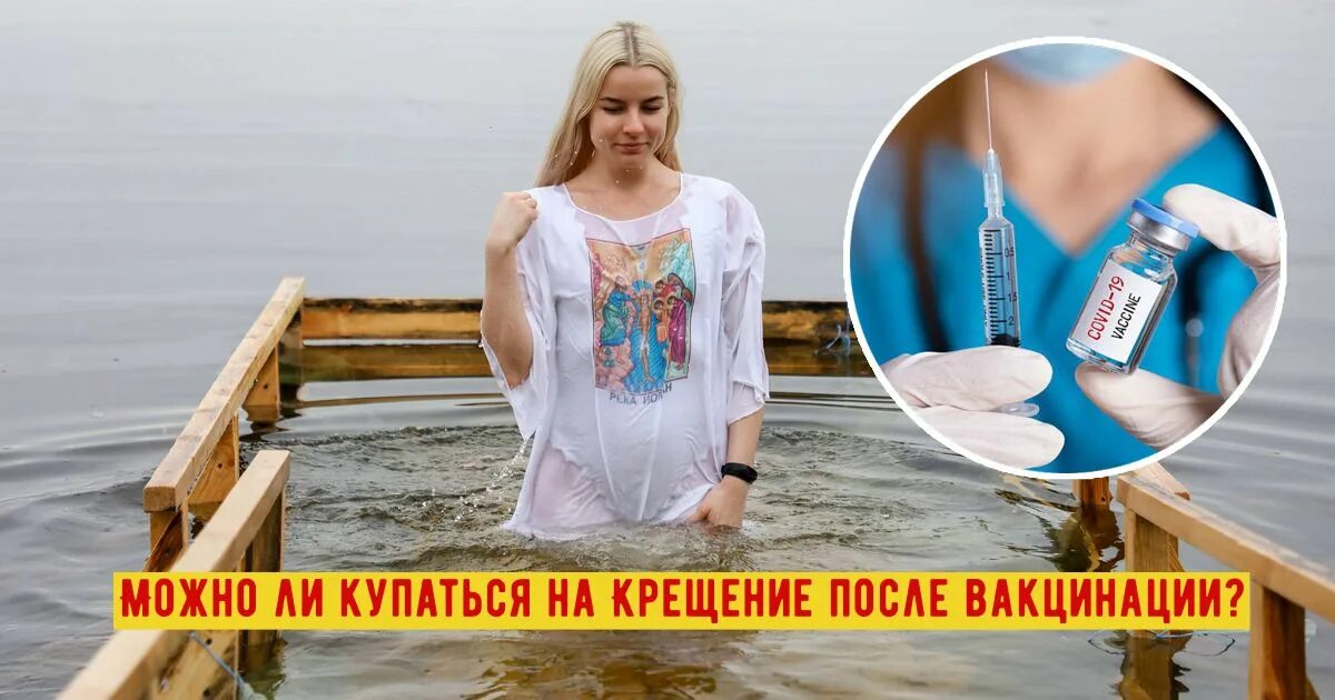 Можно ли мыться в великую субботу. Можно ли мыться во время крещения.