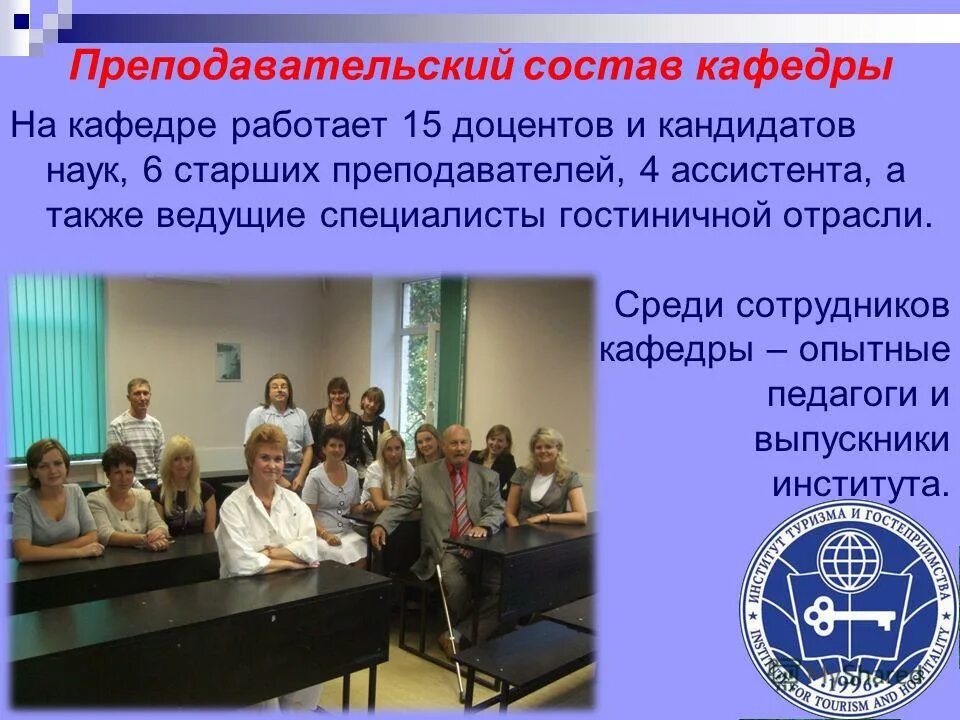 перечень специализация туризма. туризм профессия после 9. преподавательский состав баск. туризм после 9 класса. туризм специальности после 9 класса.