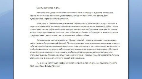 Ответ по лифтам