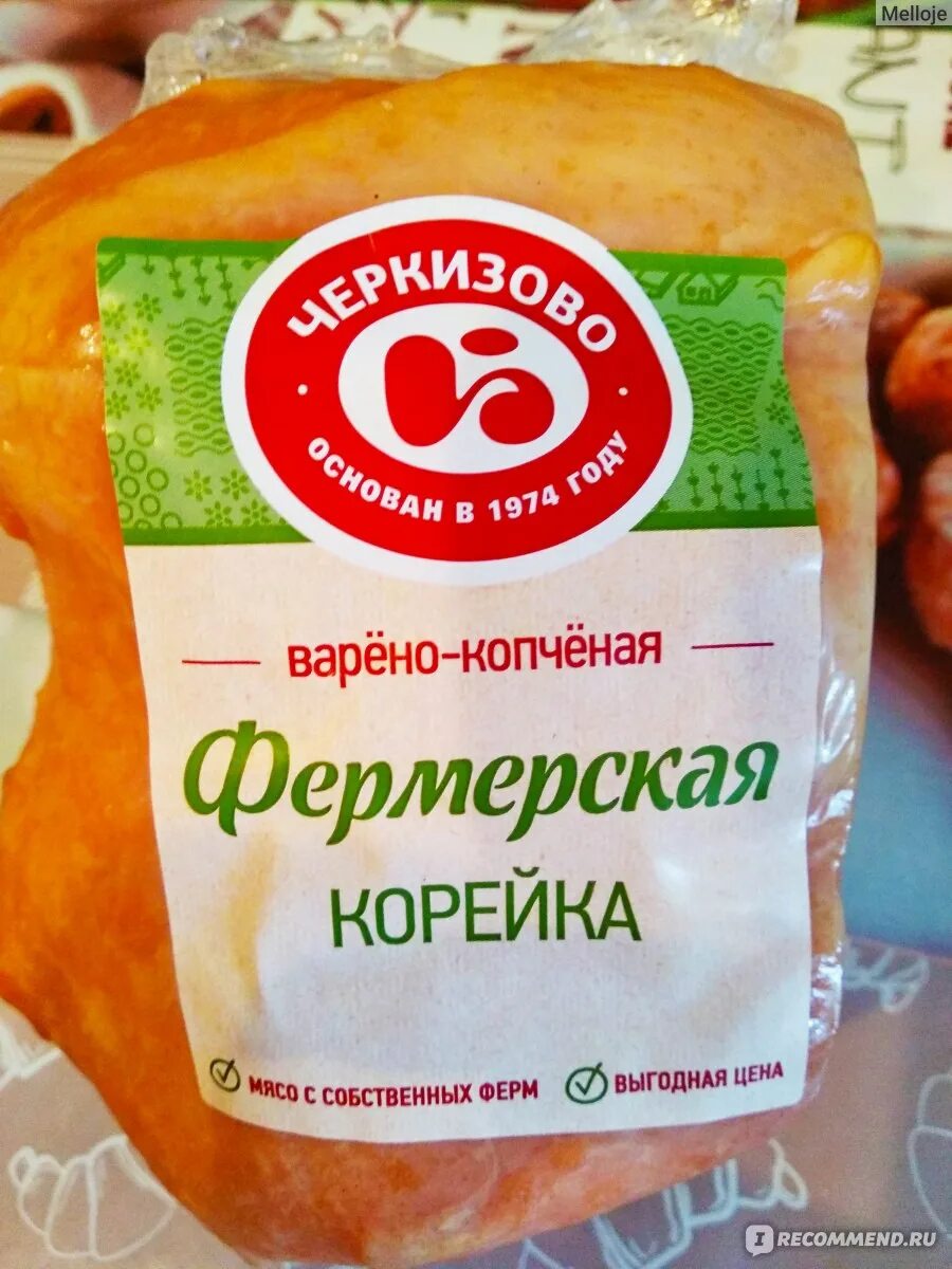 Продукт мясной Черкизово корейка фермерская. Черкизовская корейка фермерская. Свинина фермерская Черкизово. Корейка фермерская черкизово