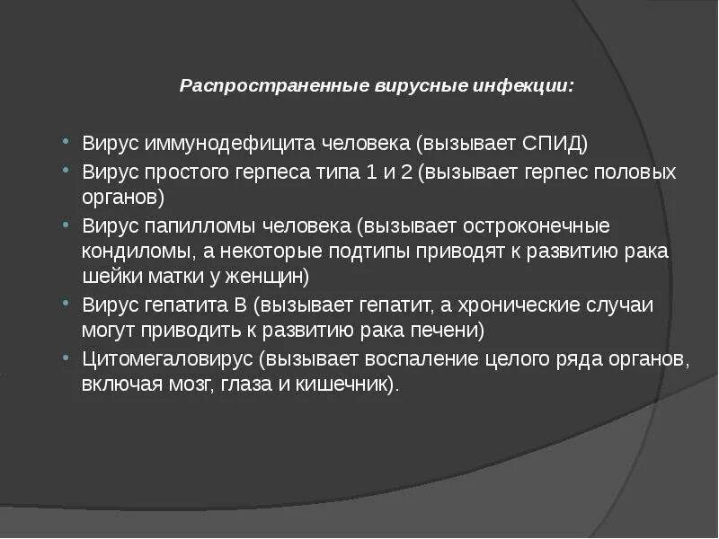 Заболевания передающиеся половым путем обж. Генитальный герпес у женщин симптомы. Признаки полового герпеса. Стадии полового герпеса у мужчин. Генитальный герпес у мужчин.