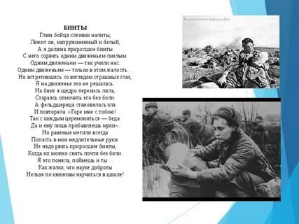 Стихи про войну сестра